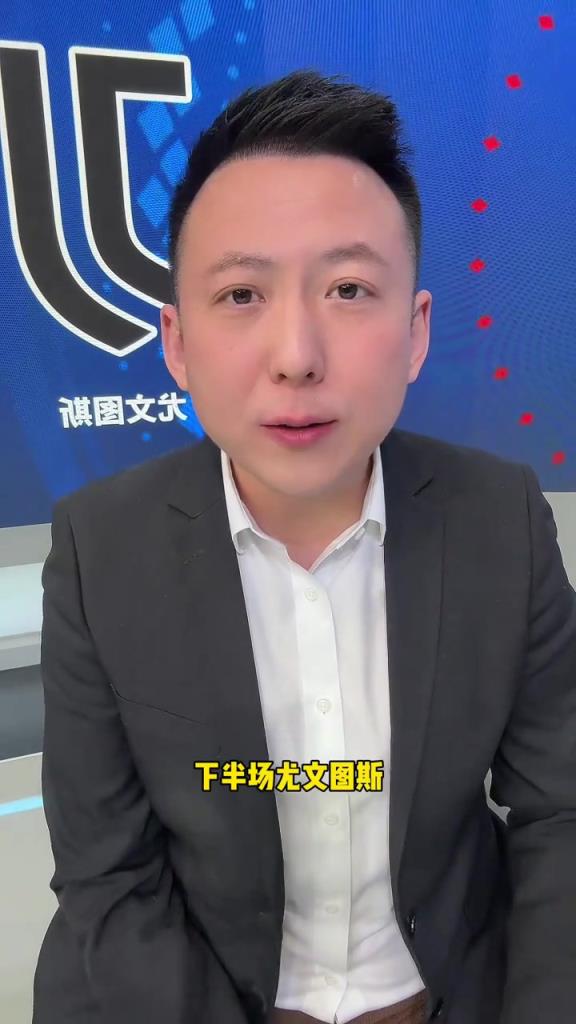 解说员刘腾质疑莫塔：为何如此保守？如果对手非蒙扎尤文早已丢球