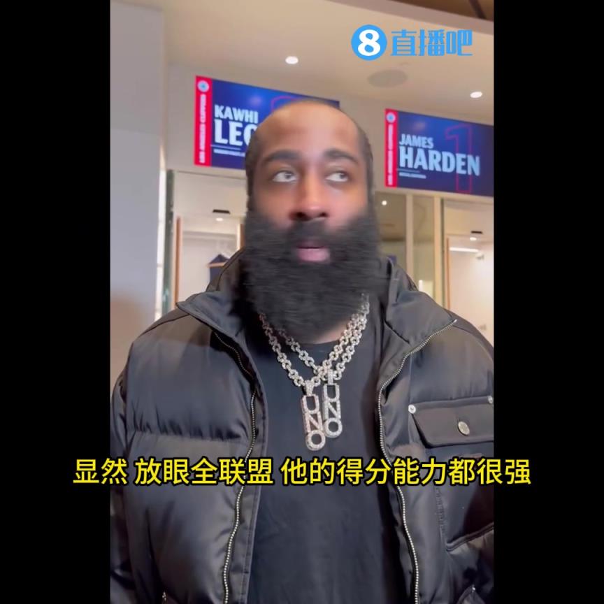 最后亲自去防字母哥！哈登：我自己想去防，我想接受这个挑战！让他的得分变得艰难